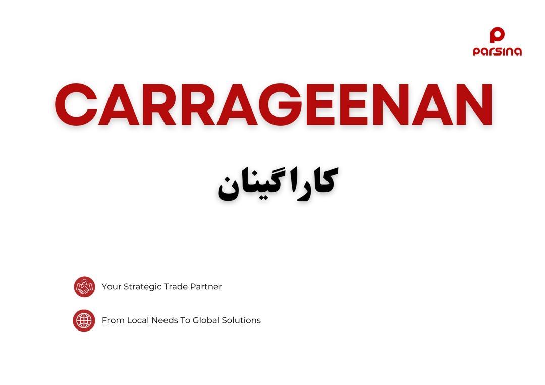 کاراگینان
